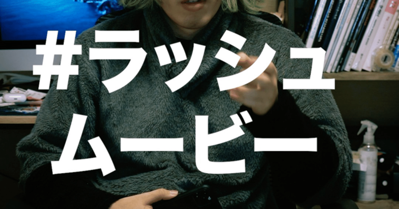 映画本編の映像を10分くらいに編集して説明ナレーションを付けた動画で広告収入を得ているyoutube ファスト映画 系アカウントは何故問題にならないのか 齊藤進之介 しんのすけ 映画感想tiktoker Note