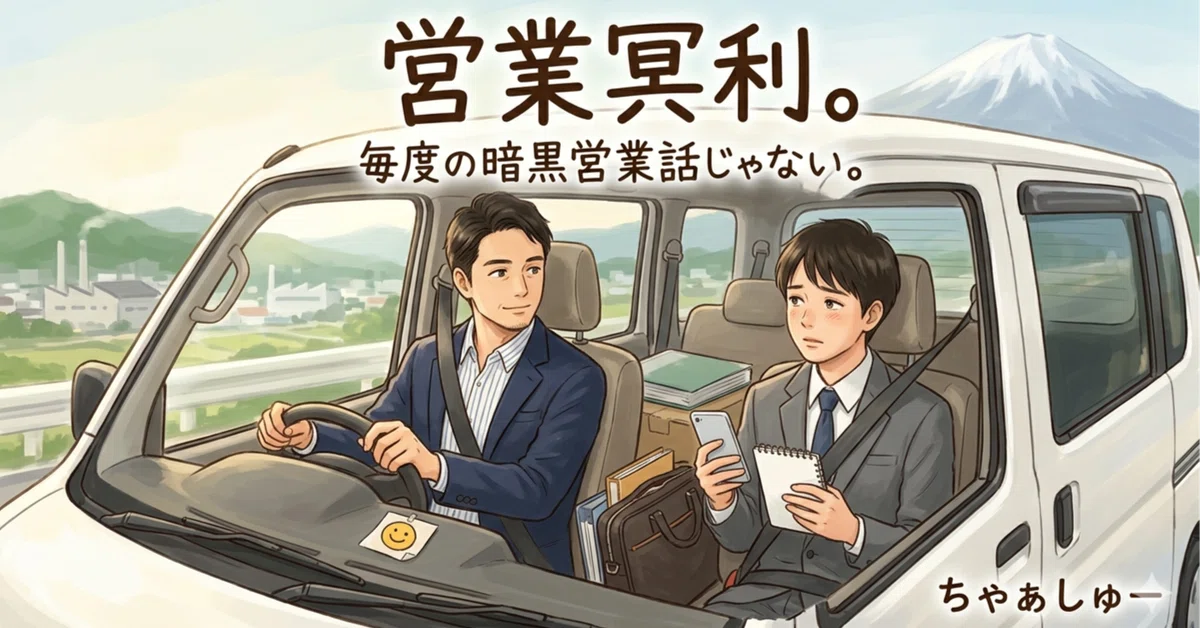 見出し画像