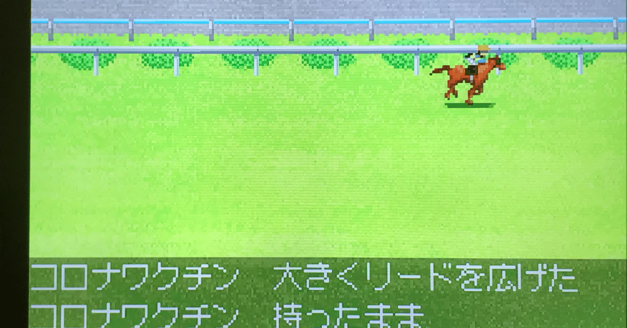 私の人生とダービースタリオン 小林謙輔のひとりごと Note