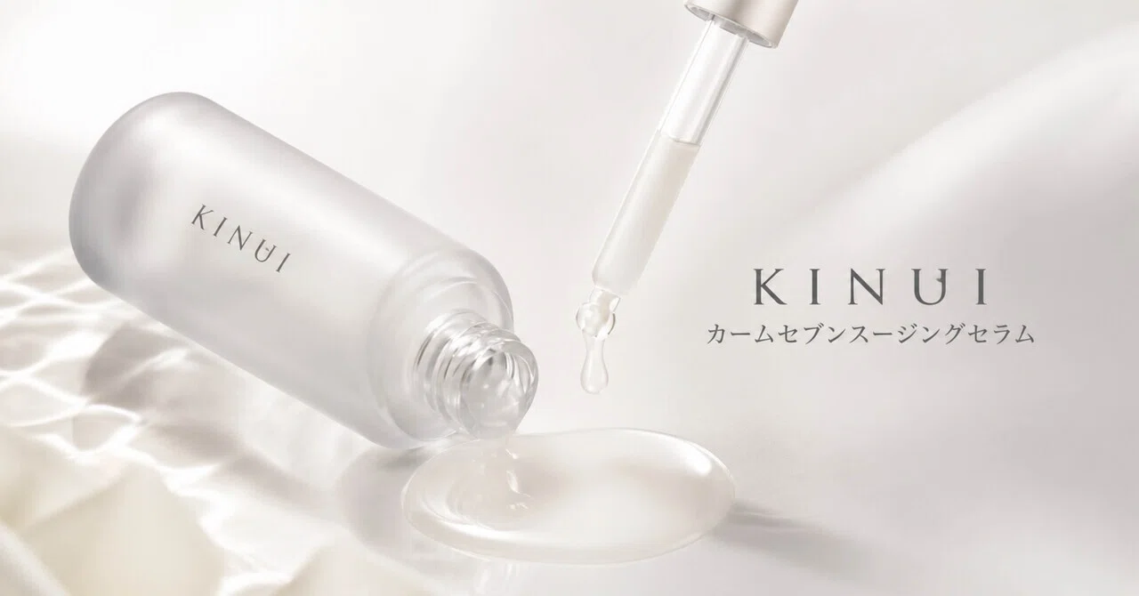 毛穴・テカリ肌に】KINUI カームセブンスージングセラムが気になる理由