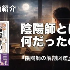 調査資料】法の書 ― アレイスター・クロウリーが遺した禁断のテキスト