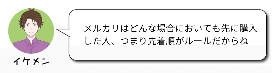良くあるトラブルまとめてみた フリマアプリ メルカリ 対策あり Vol 022 イクメン 副業せどり Note 良くあるトラブルまとめてみた フリマアプリ メルカリ 対策あり Vol 022 イクメン 副業せどり Note