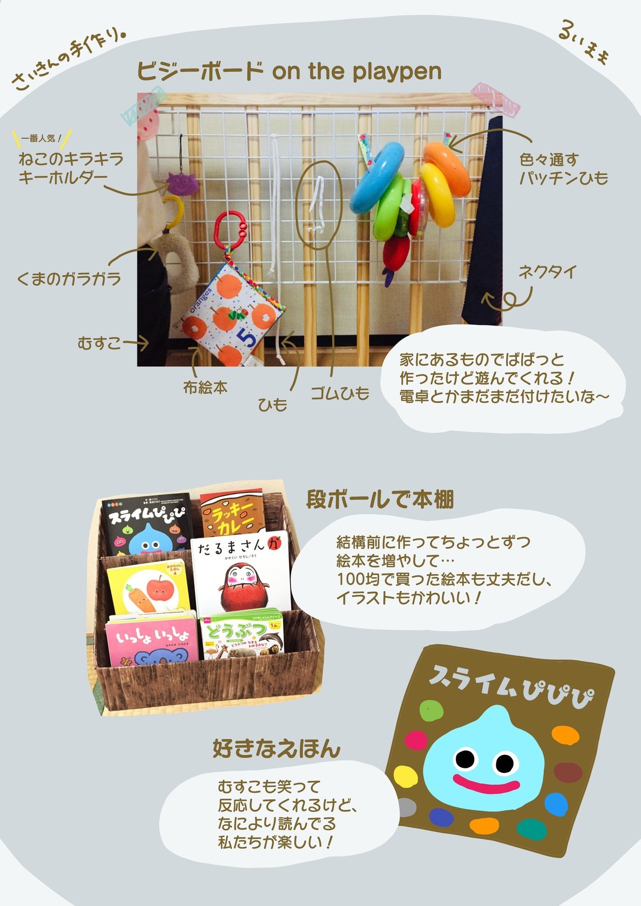 Vol 54 るいの日常 30 手作り日和 るいまま Note