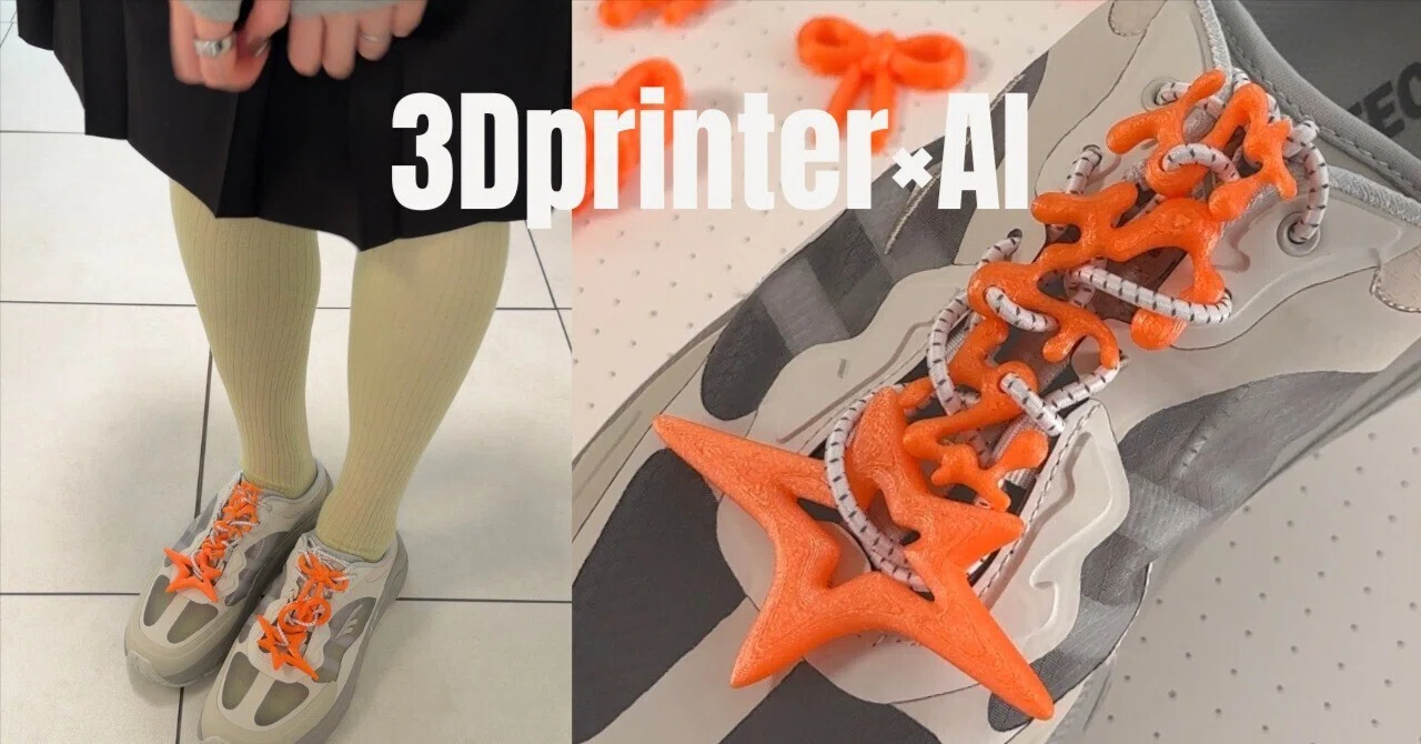 3Dプリンター×生成AI〕夏に向けてスニーカーをデコってみた