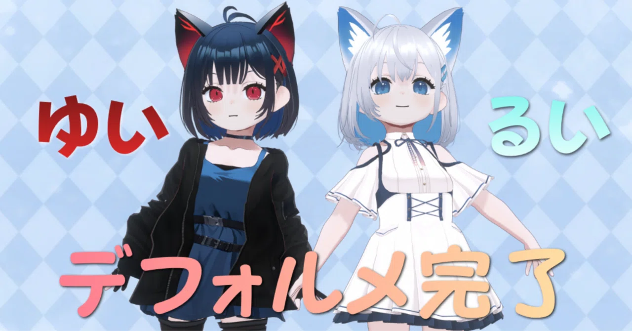 活動報告】YUIとRUIのデフォルメ化完了｜イベント「変でもいい、響けば