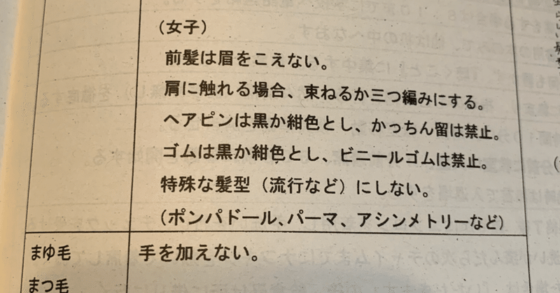 個性の尊重ってなんだろう。教育という世界に物申す朝。