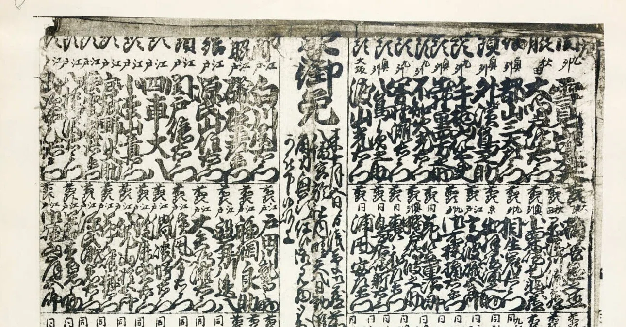 江戸時代の番付が自宅で見られる『相撲番付閲覧システム』｜雷電
