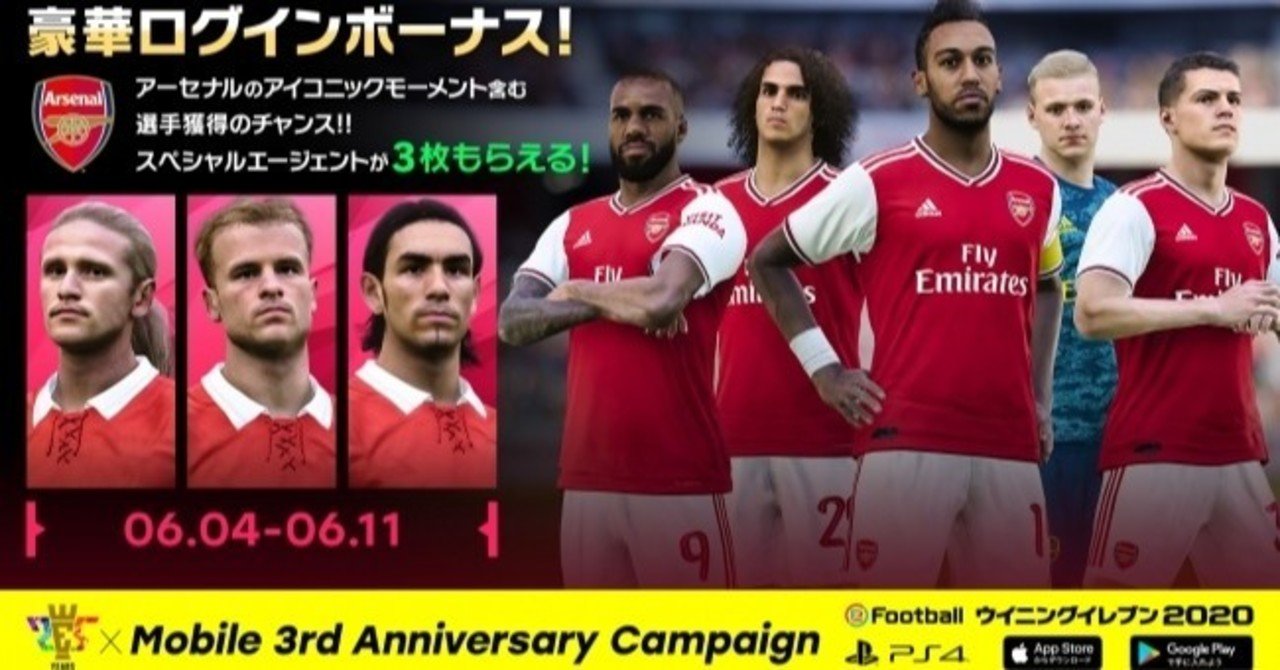 朗報 ウイニングイレブンのライブアプデ復活 Ryoma Soccer Note