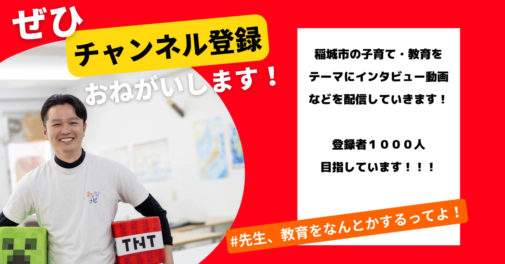 中学生教材「マイティーナビV」｜ジェイピーエヌ株式会社 Chabaisoさま