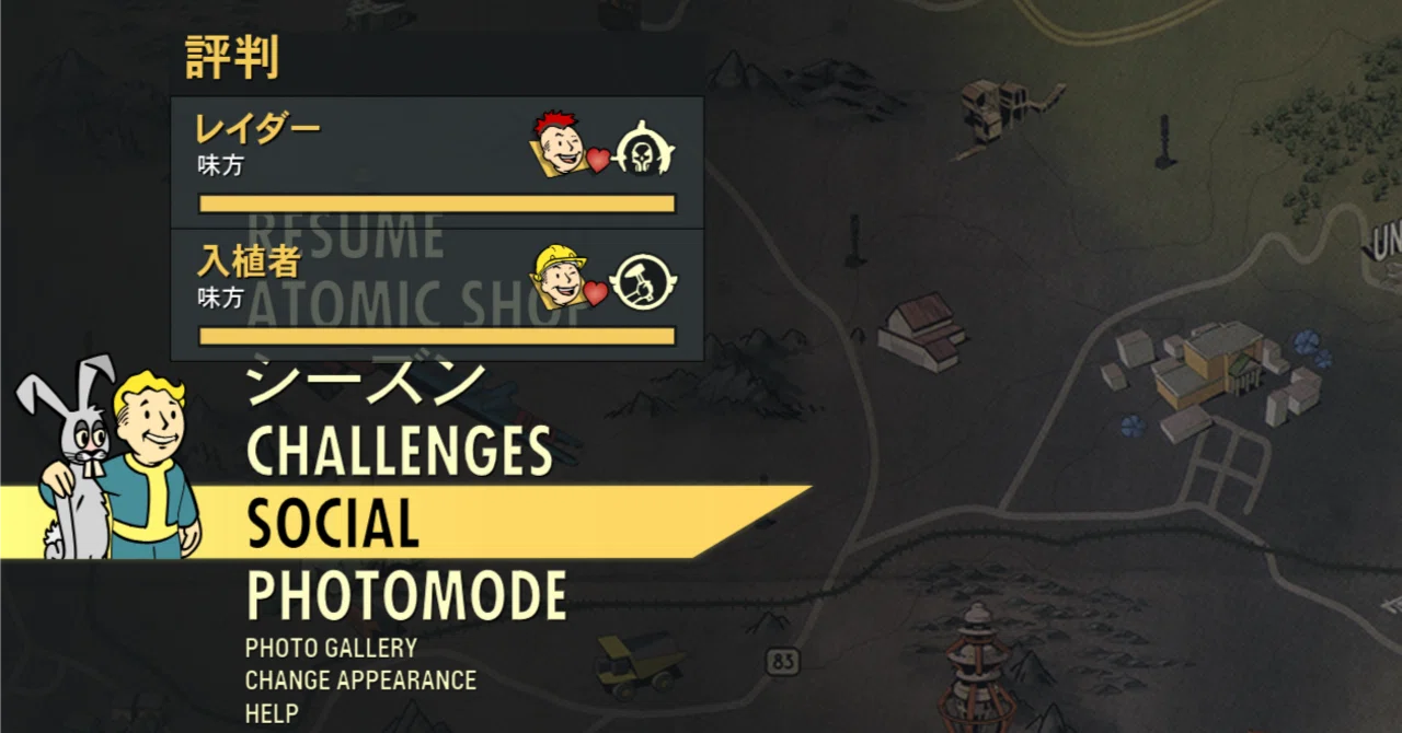 友好度上げ終了 [ Fallout76 ]｜みみた
