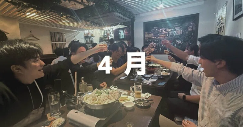 今月のeMoBi便り【4月編】