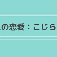 相田みつを から学ぶ婚活 亜依 Note 相田みつを から学ぶ婚活 亜依 Note
