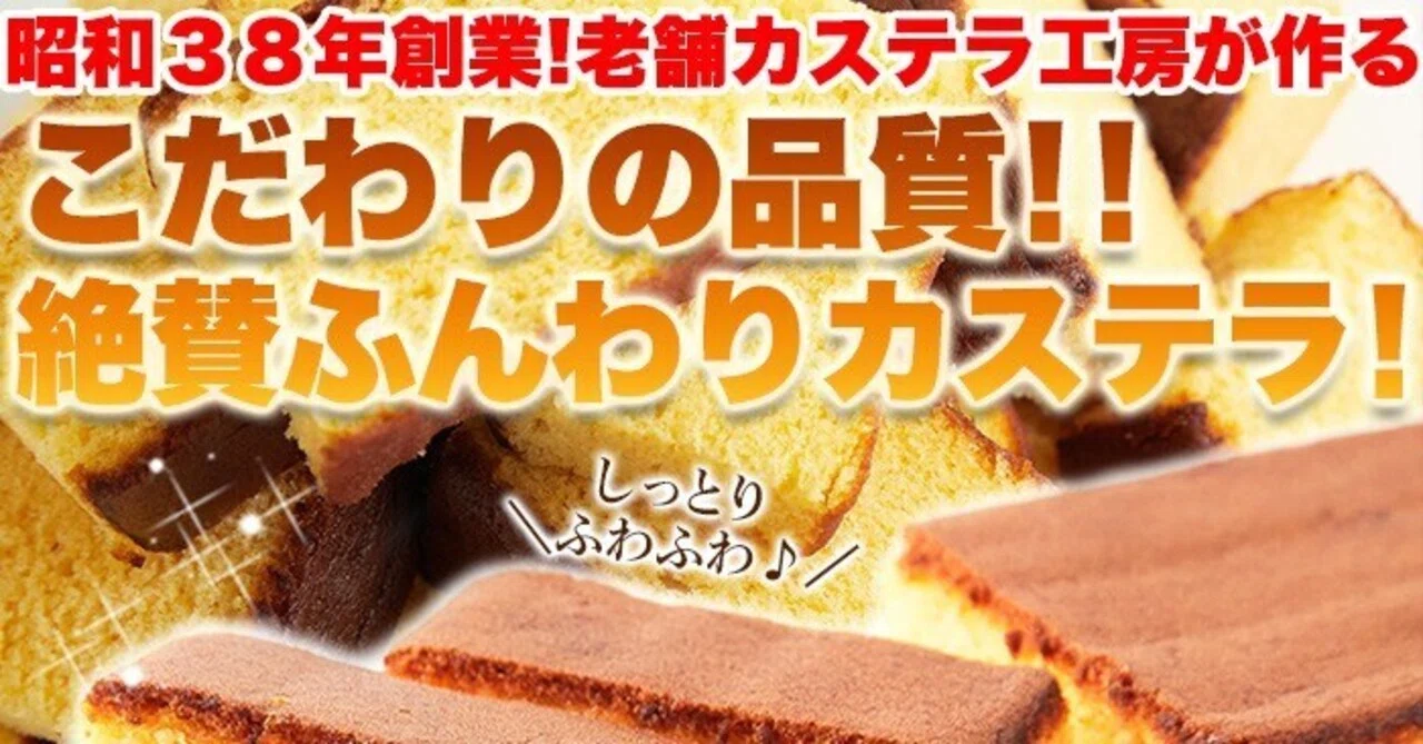 長崎老舗のプレーンカステラ900g——底のざらめが舌で砕ける瞬間、一本