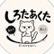 しろたあくた