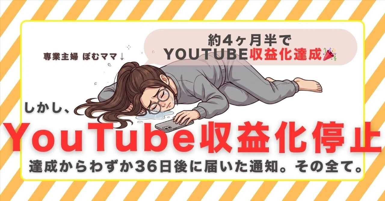 真面目に作る」だけでは、AI審査は通らなかった。独学主婦クリエイター