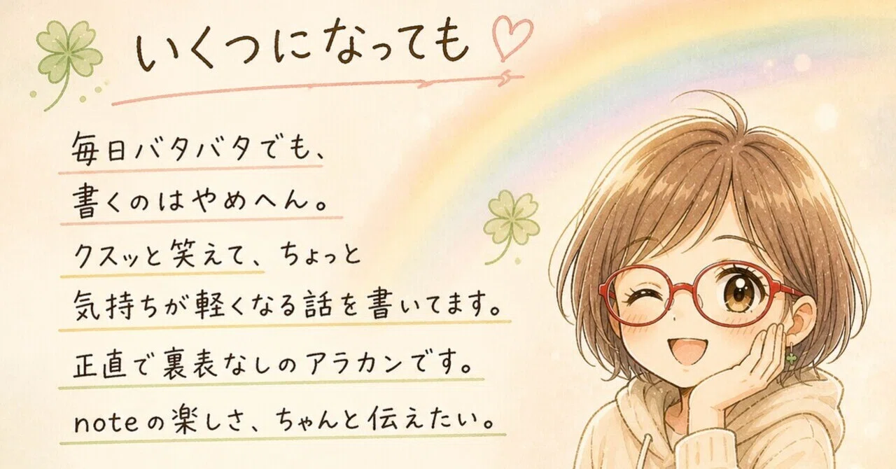 プロフィール画像｜いくつになっても🍀みーって呼んでね🦦