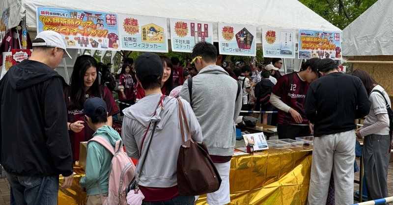 大盛況！スタジアムで生まれた“体験価値”— 必勝祈願グッズ「おみくじチャレンジ！」開催レポート —