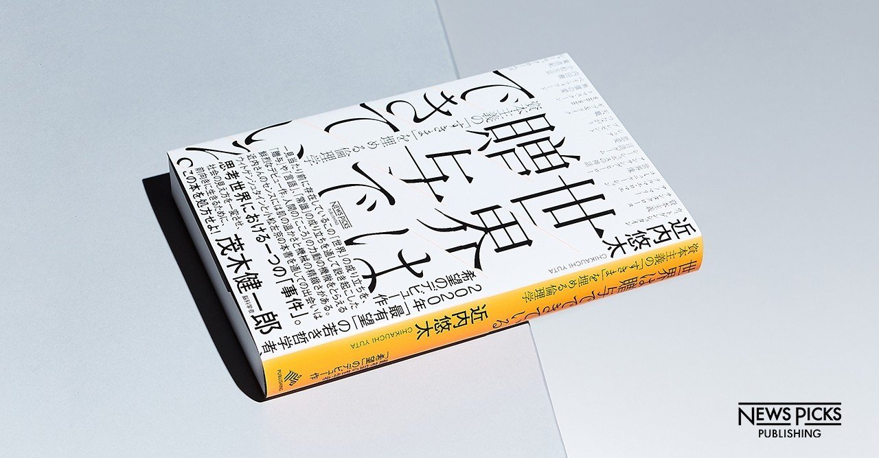 なぜ ペイ フォワード は必ず失敗するのか 世界は贈与でできている 3 newspicksパブリッシング note