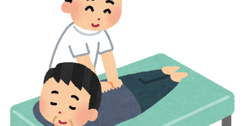 男一人でマッサージ屋さんに行った話 空々 Note 男一人でマッサージ屋さんに行った話 空々 Note