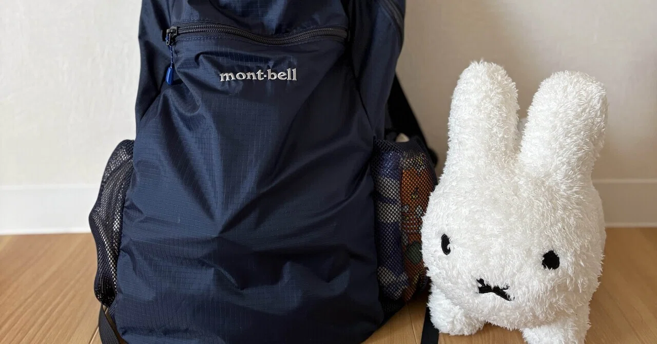 レビュー】mont-bell ポケッタブルライトパック を使ってみた｜密吉