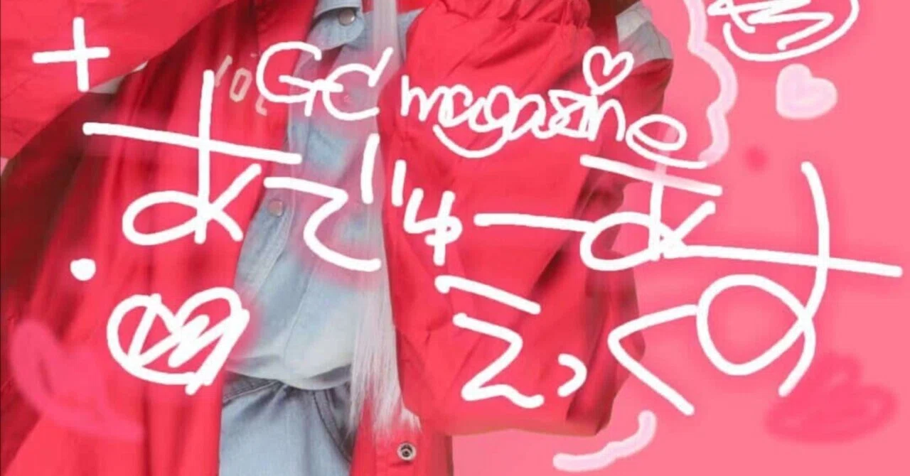 GC magazine 個展 「あでゅーあえっくす」開催中！｜夜明け前 | New 