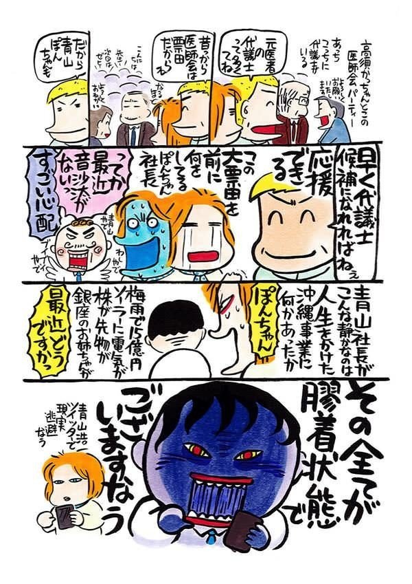 ガイショク王編 第28回 希望の光を両手につかみ 青山浩と西原理恵子の太腕繁盛記 Note ガイショク王編 第28回 希望の光を両手につかみ 青山浩と西原理恵子の太腕繁盛記 Note