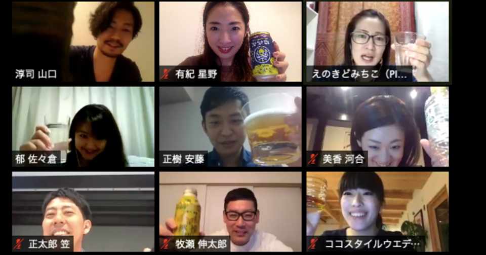 オンライン結婚式を考える会 Vウエディング開催後のフィードバック飲み会 Rexit Note