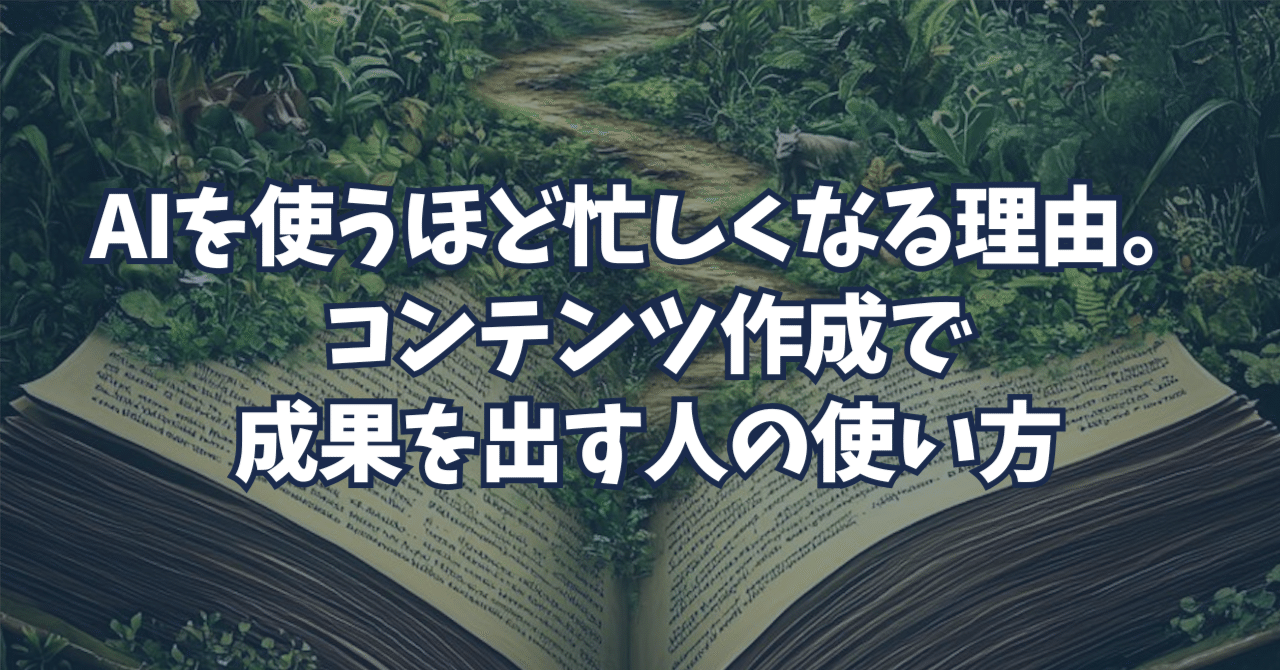 見出し画像