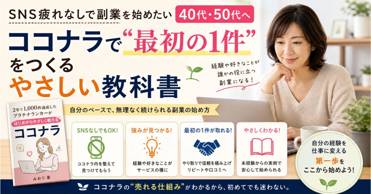 For People in Their 40s and 50s Who Want to Start a Side Hustle Without ...