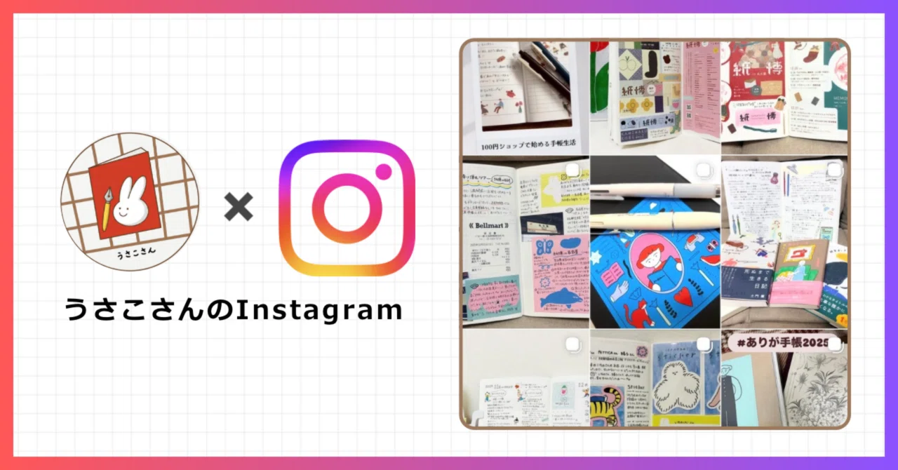 うさこさんのインスタグラム｜うさこさん
