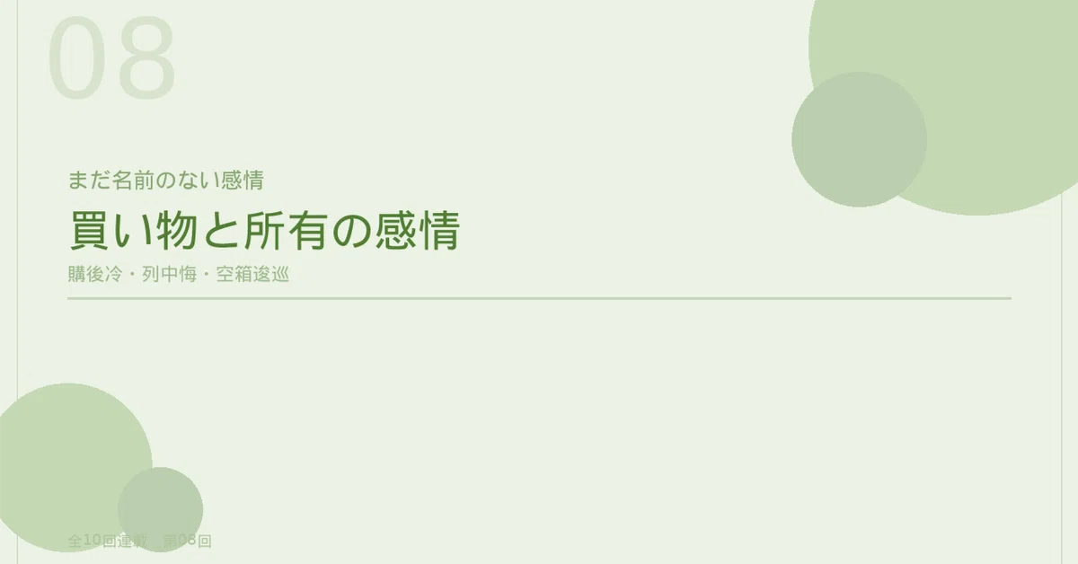 見出し画像