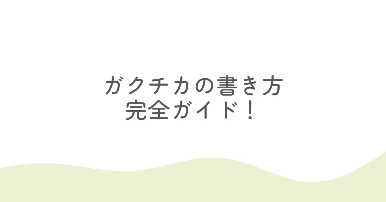 見出し画像