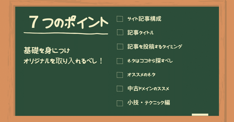 note　ノート　記事見出し画像　アイキャッチ (2)