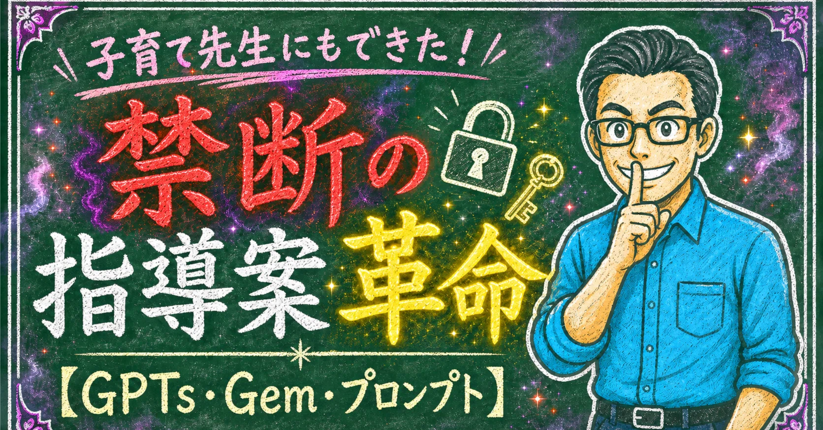 伴 教育技術｜cocoametto10｜note