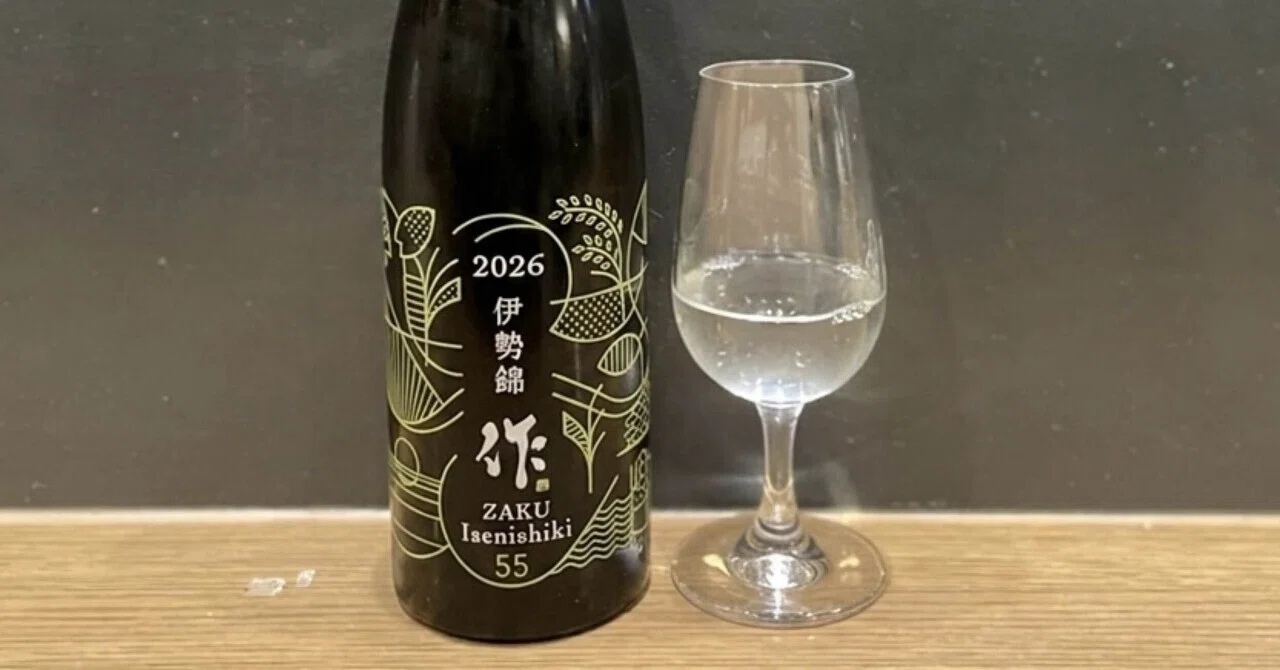 Sake 日本酒】作 純米吟醸 伊勢錦 2026｜エイト/走るアルコール中毒