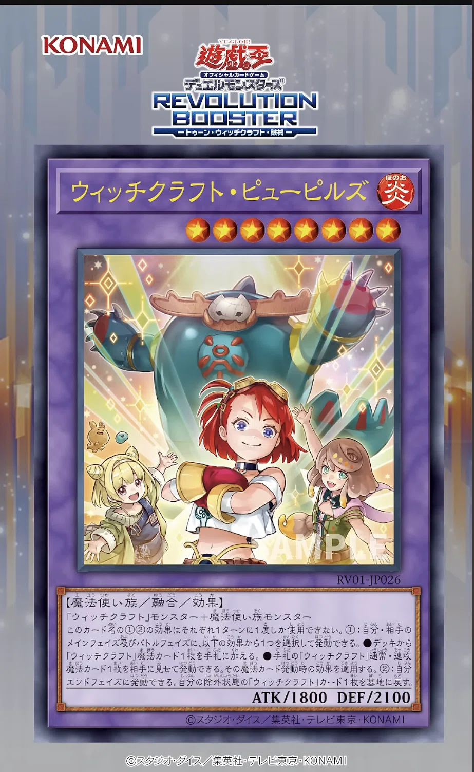 随時更新】ウィッチクラフト考察令和最新版【遊戯王OCGガチ環境】7/19