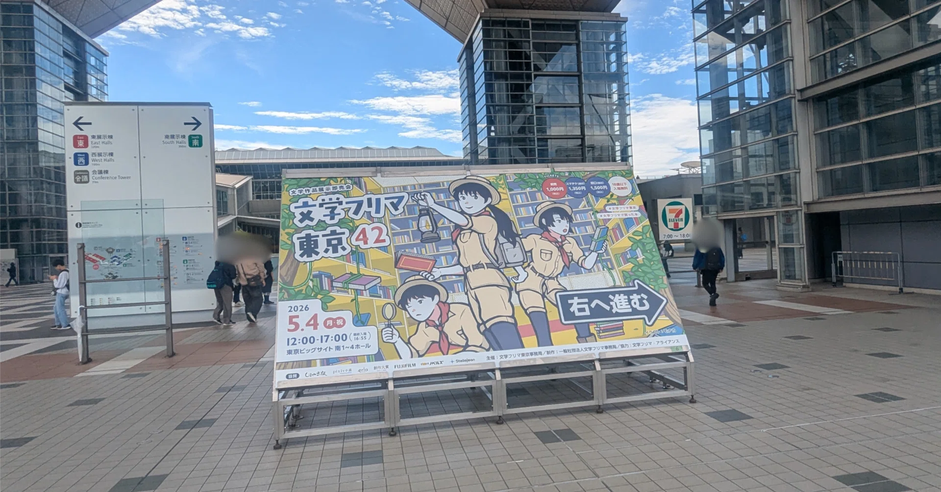文学フリマ東京42を終えて、売上公開＆接客スタイルは？見本誌大事