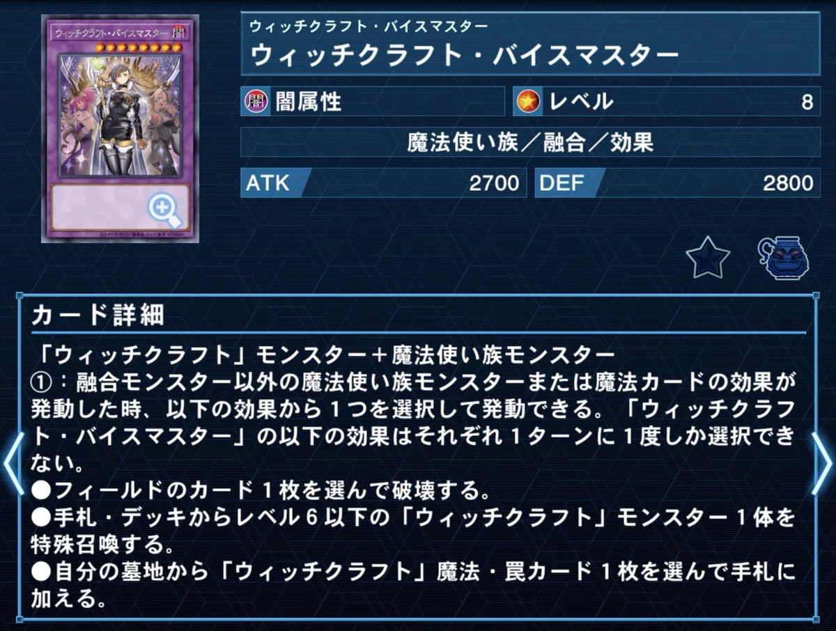 随時更新】ウィッチクラフト考察令和最新版【遊戯王OCGガチ環境】6/7