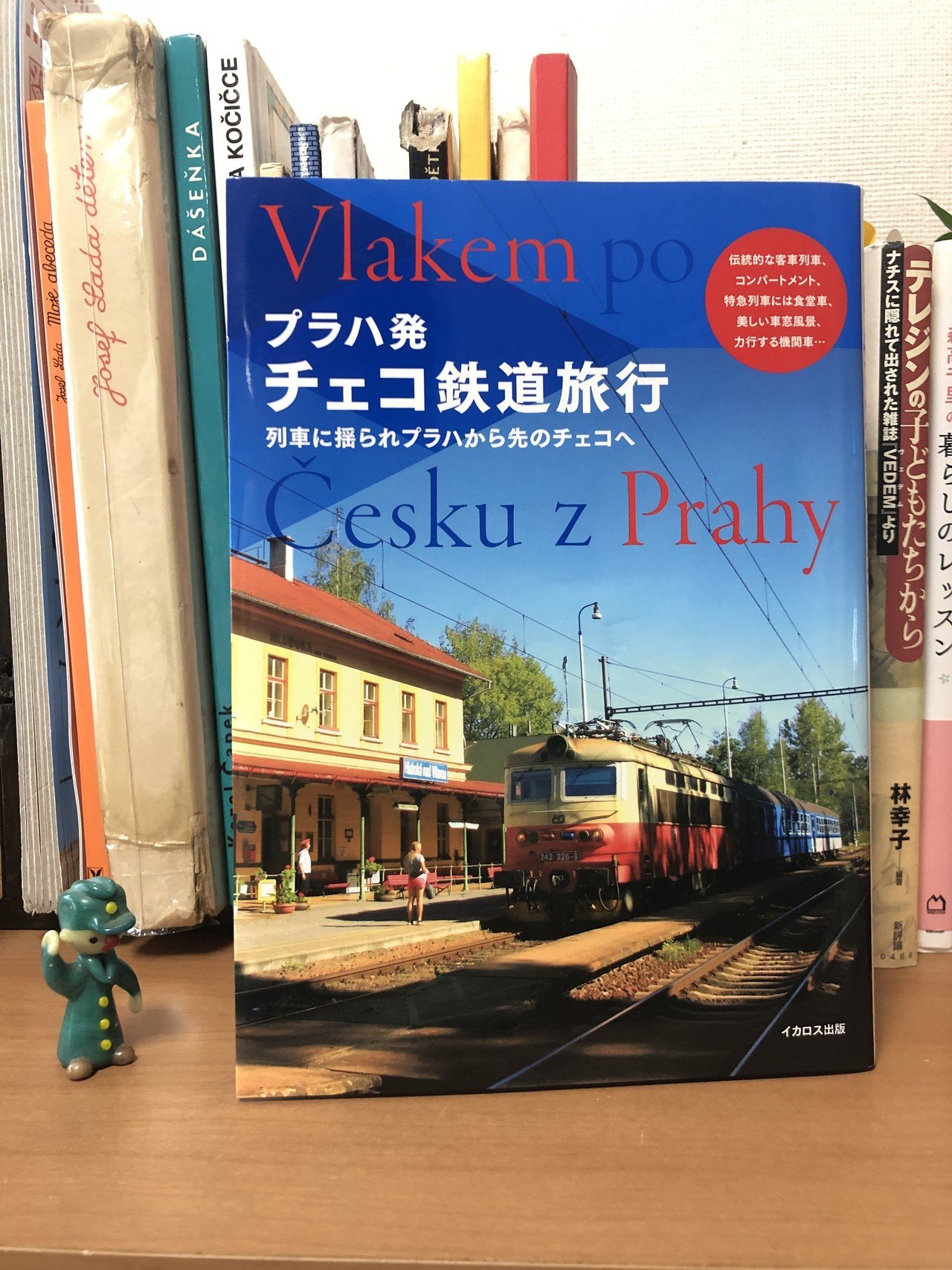 チェコ文化にふれる旅に出たい｜あまのさくや