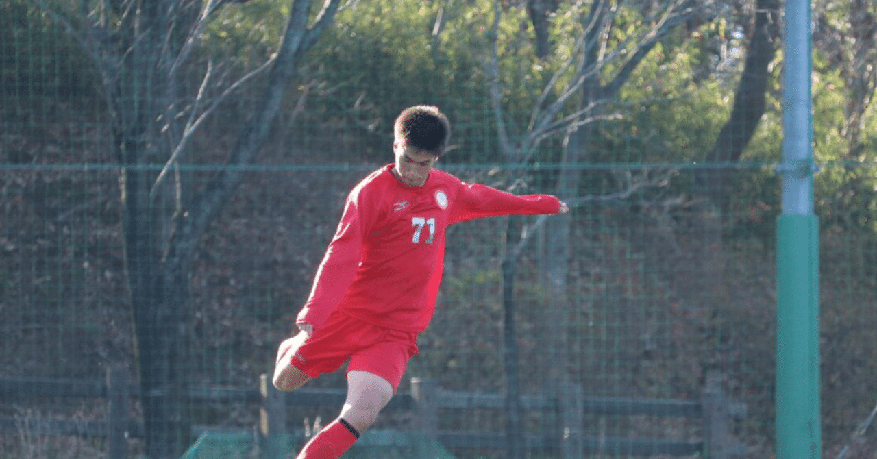 努力の大切さ 二年 大塚 健斗 日本大学サッカー部 公式 Note