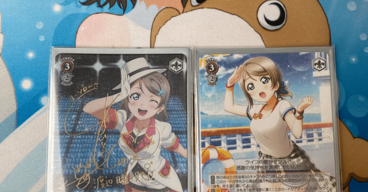 上品スタイル 8電源ラブライブサンシャイン｜ゆーしゅ@Z/ents ヴァイスシュヴァルツ