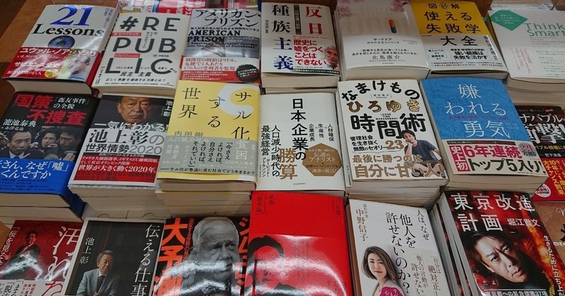 自己啓発 ビジネス書になぜ顔写真が増えてきたのか ハッピー書房 本と人生を考える Note 自己啓発 ビジネス書になぜ顔写真が増えてきたのか ハッピー書房 本と人生を考える Note