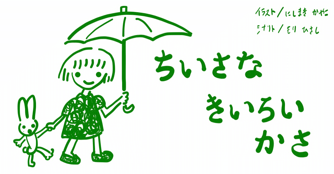 もりひさし の新着タグ記事一覧 Note つくる つながる とどける