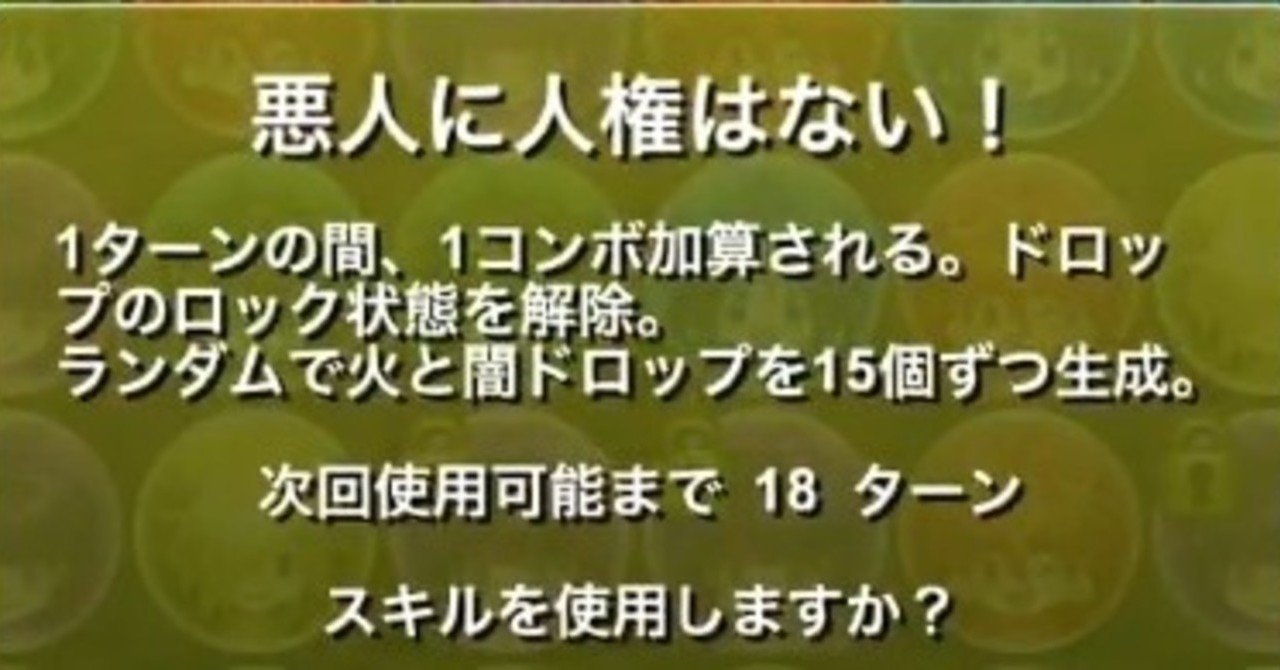8 悪人に人権はない タケ Note