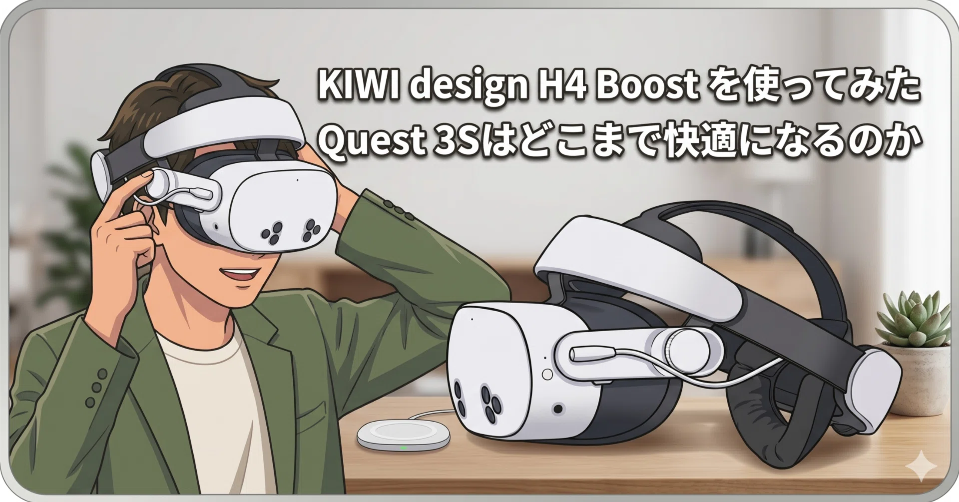  Quest 3s 128GB H4 boost付き KIWI design H4 Boost Battery Halo Head Strap for Meta Quest 3/3S