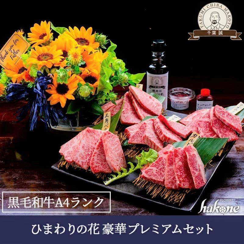 父の日ギフト 第2弾 はこねフローリスト Note