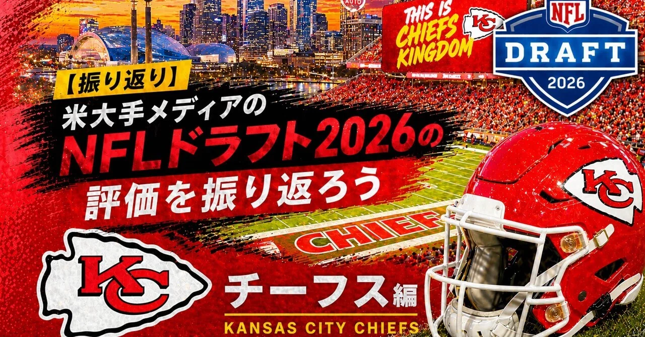 NFL カンザスシティ・チーフス テーラードジャケット 赤 L NFL