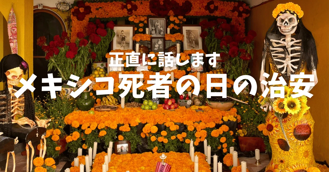 2024メキシコ代表　サンティアゴ・ヒメネス 死者の日エディション インポートL メキシコで「死者の日」にちなみ、巨大な骸骨像を展示（字幕・23日