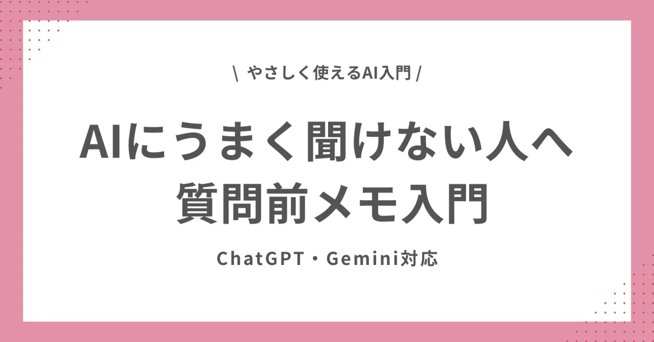 見出し画像