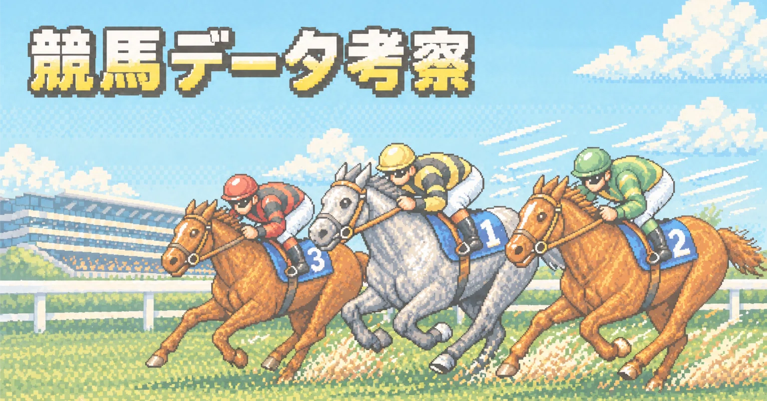 JRA-VANの競馬データを使いやすい形式で保存する話｜ナオ
